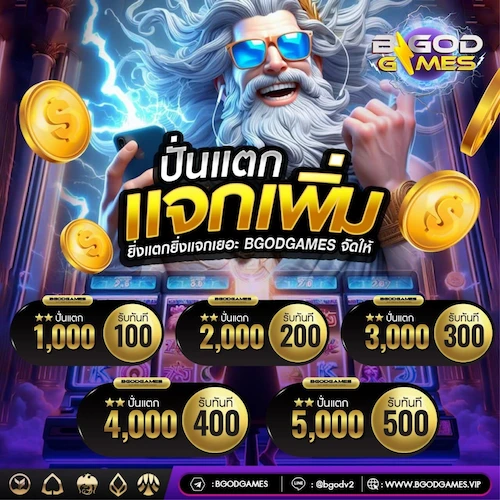 bgodgames Promotion 1